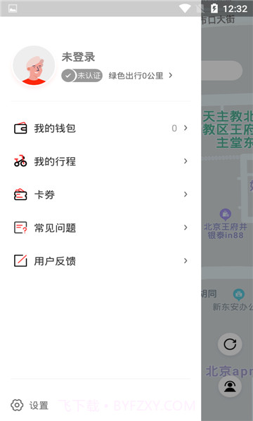 去选出行截图4