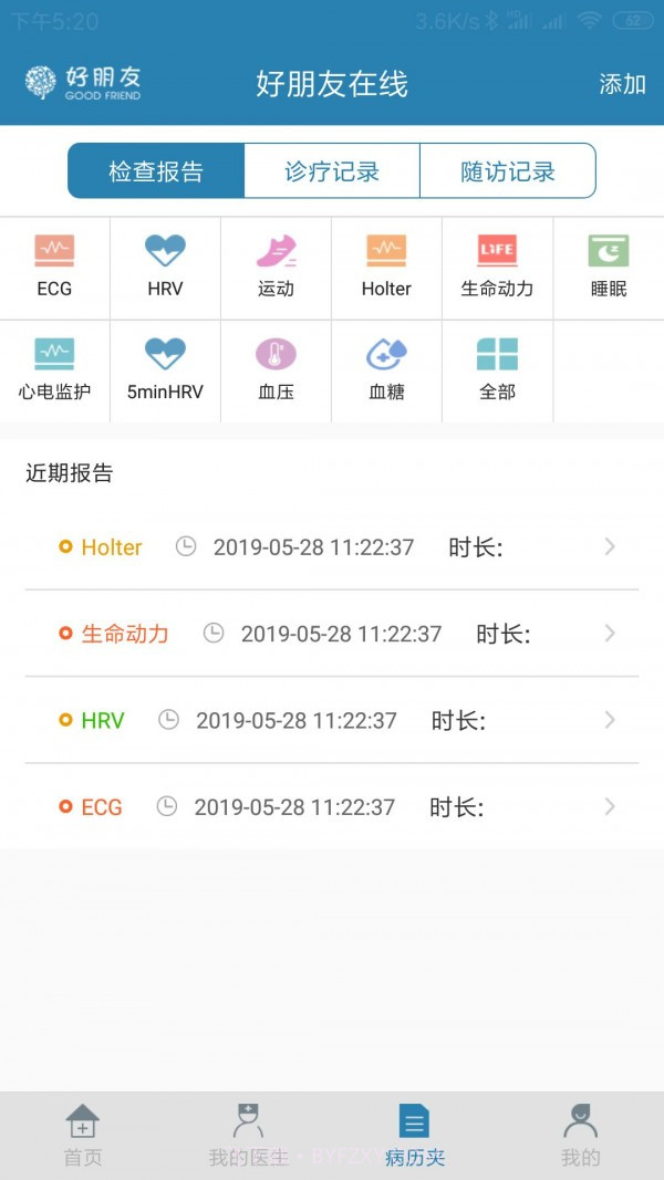 好朋友在线截图4 好朋友在线截图4