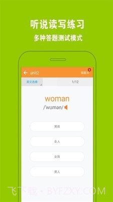 好爸妈点读截图4 好爸妈点读截图4