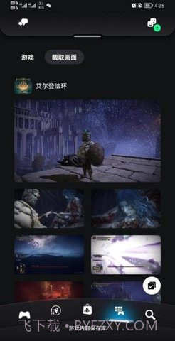 PS App截图1 PS App截图1