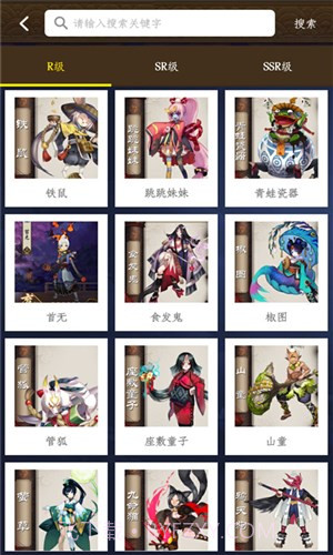 阴阳师盒子截图3