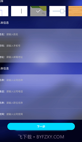 名片设计制作截图2 名片设计制作截图2