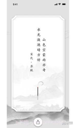 一炷香冥想助手截图3