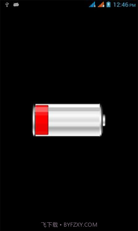 摇一摇充电截图3 摇一摇充电截图3