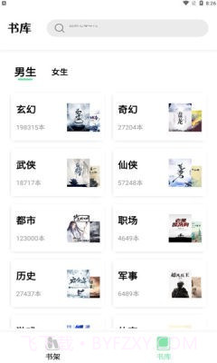 一知阅读截图1 一知阅读截图1