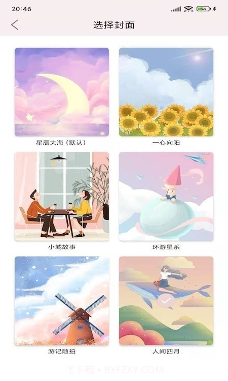 卡娃伊手账本截图3 卡娃伊手账本截图3