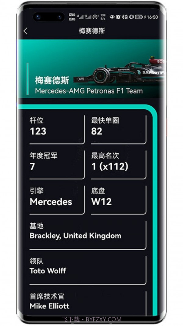 F1赛程截图5