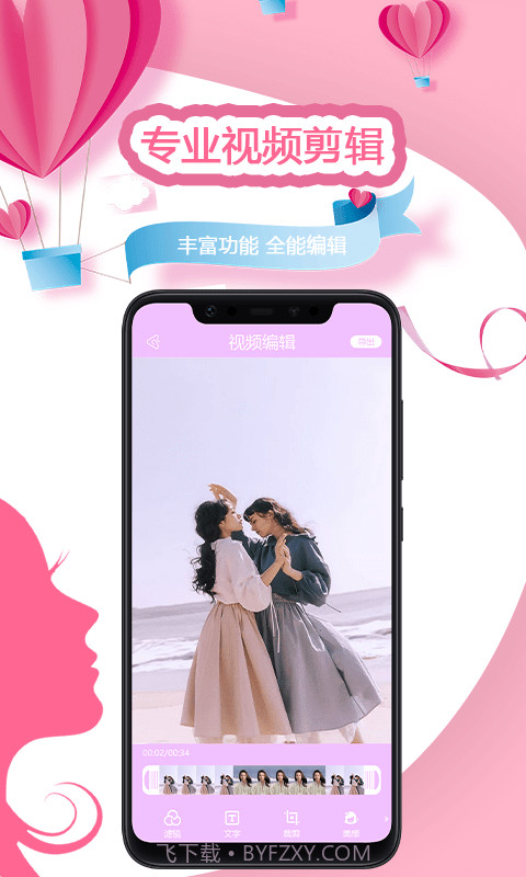 秒剪视频美颜秀截图1 秒剪视频美颜秀截图1