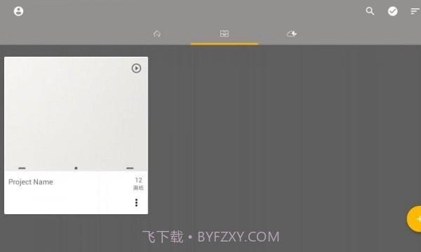 动画桌中文版截图3