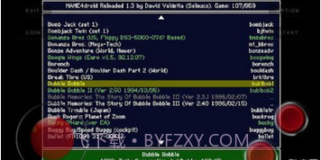 MAME4droid截图3