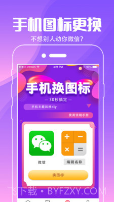 小精灵壁纸截图2