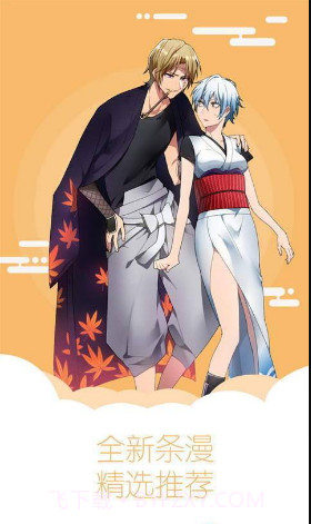 秀秀漫画免费版截图2 秀秀漫画免费版截图2