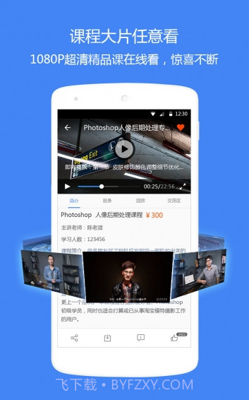 邢帅教育APP截图3