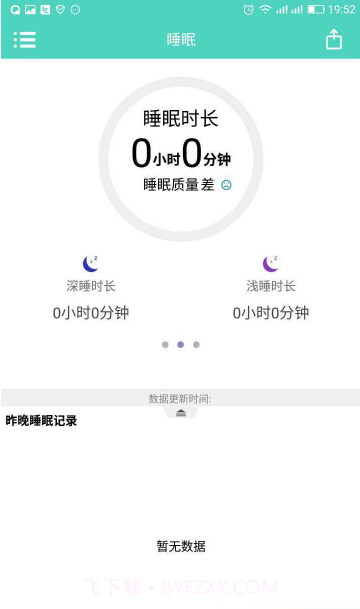 HeroBand截图4