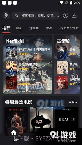 奇米影视555截图3 奇米影视555截图3