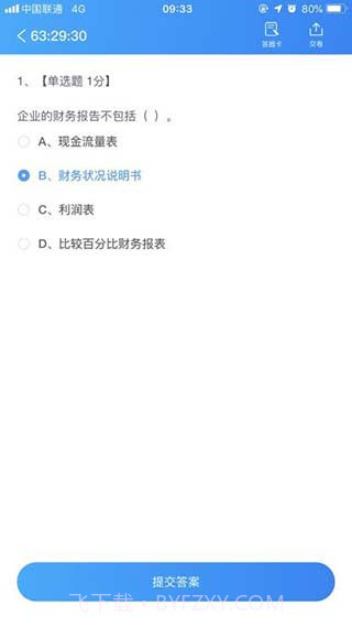 专一网截图3 专一网截图3