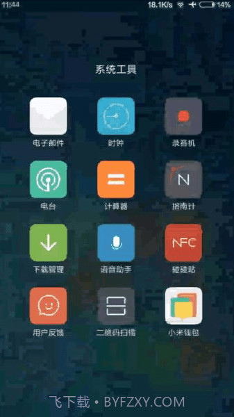 Mi6 Mi6 Tool(手机工具箱)提取版截图2 Mi6 Mi6 Tool(手机工具箱)提取版截图2