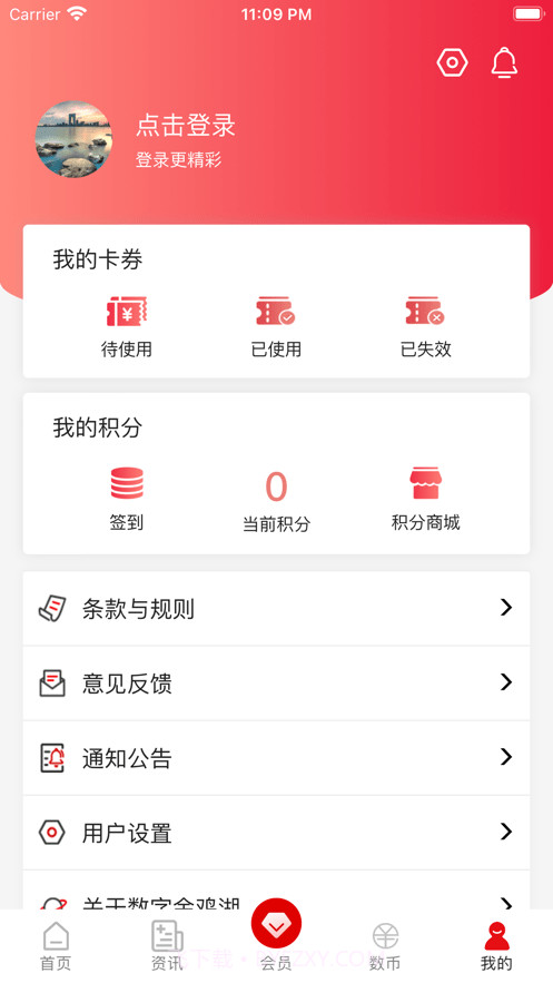 数字金鸡湖截图4 数字金鸡湖截图4