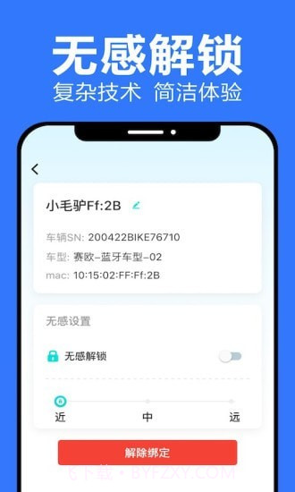 乐骑侠截图4 乐骑侠截图4