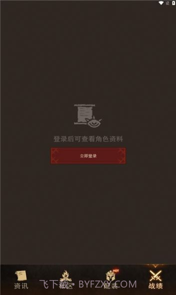 暗黑不朽营地截图2 暗黑不朽营地截图2