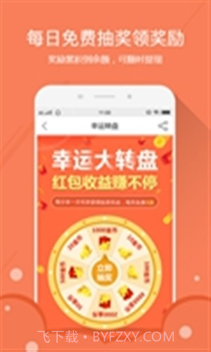 自动赚钱宝截图1