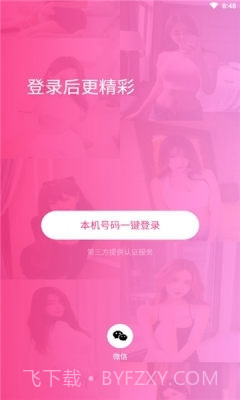 甜甜视频截图2 甜甜视频截图2