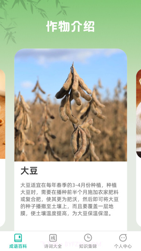 一方良园截图3 一方良园截图3