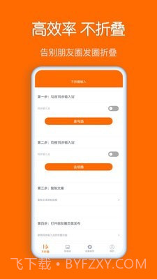 同步输入法截图2