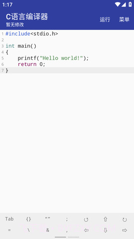 C语言编译器（C Compiler）截图3
