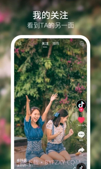 抖音短视频截图1