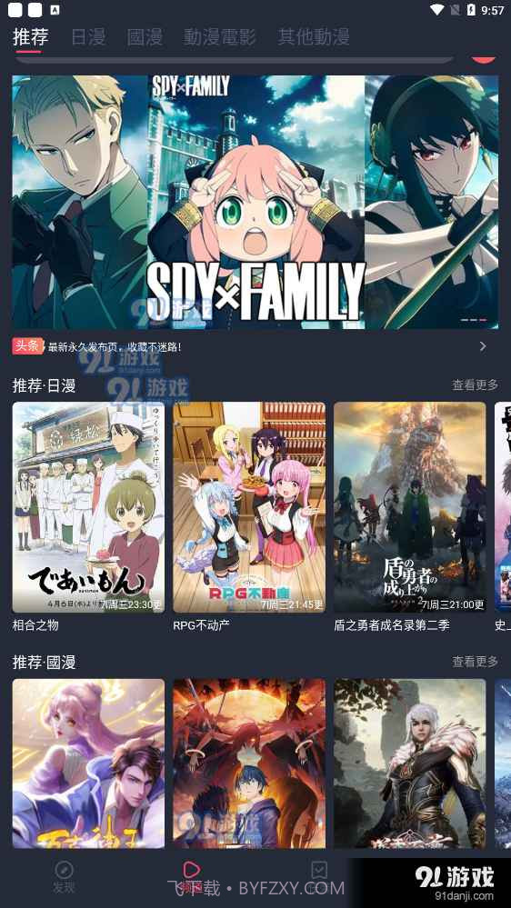 凹次元截图4 凹次元截图4