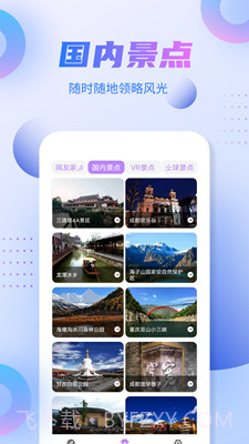 新北斗导航截图1 新北斗导航截图1