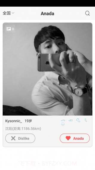 anada截图3 anada截图3