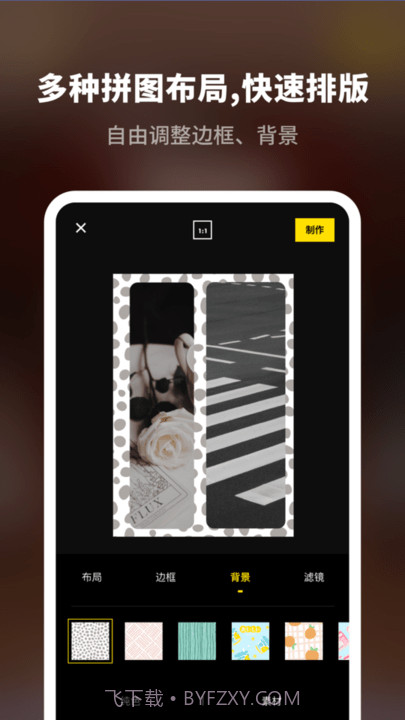 八分拼图专业版截图3