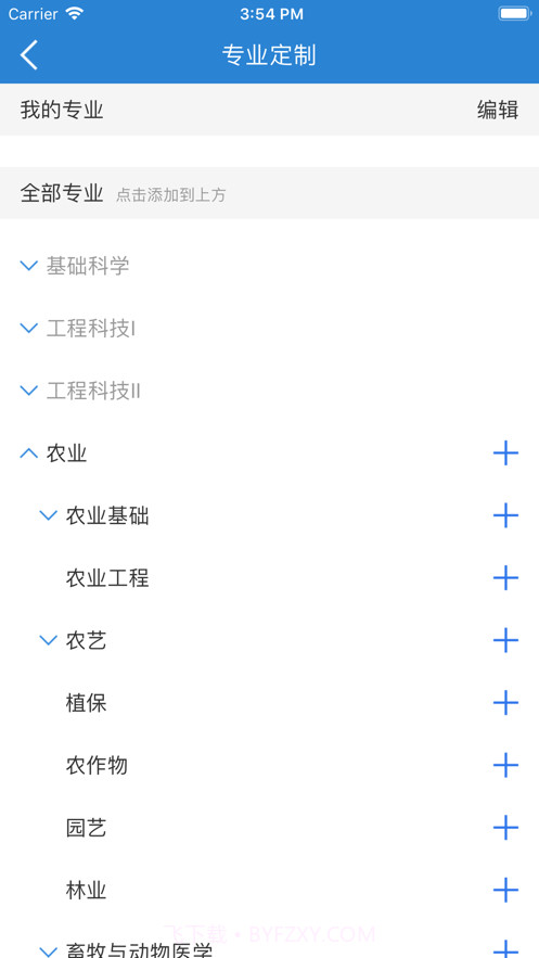 知网词典截图1