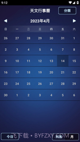 星夜行（Star Hoppers）截图3