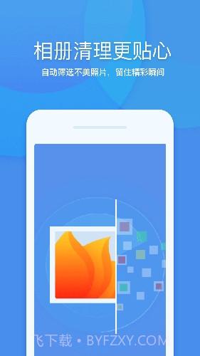 360清理大师极速版截图5 360清理大师极速版截图5