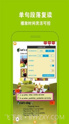 好爸妈点读截图2 好爸妈点读截图2