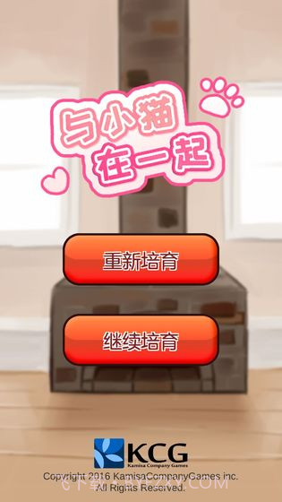 与小猫在一起截图1