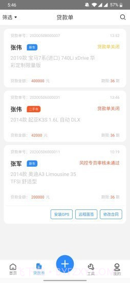 有车宝商家版截图3