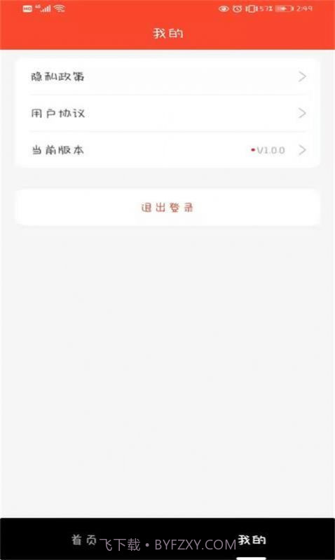抖赚短视频截图2