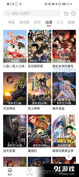 大师兄影视正式版截图3