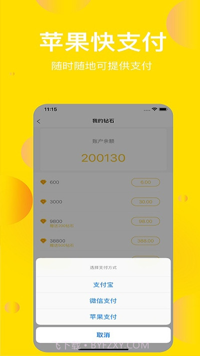 星恋直播截图2 星恋直播截图2