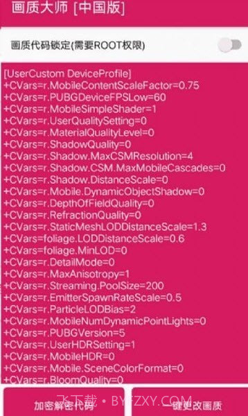 画质大师2021截图3 画质大师2021截图3