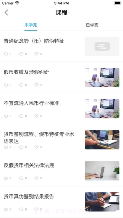 i学堂截图3 i学堂截图3