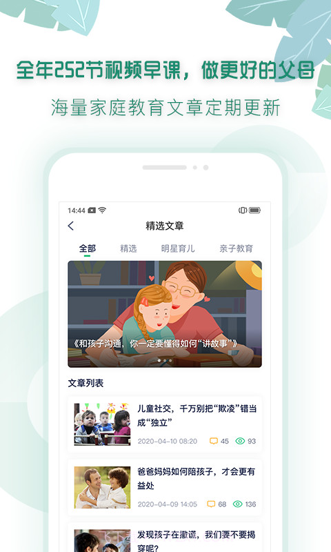 有堂课截图2 有堂课截图2