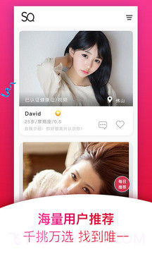 甜蜜定制约会截图2