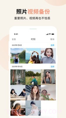 视频小组件截图3 视频小组件截图3