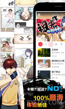 天天漫画app截图1 天天漫画app截图1