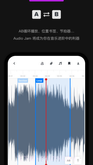 audiojam免费截图1